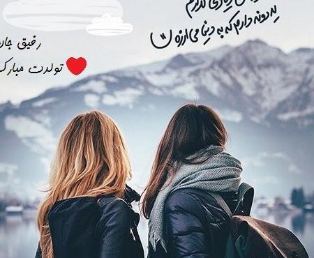 عکس پروفایل رفیق دلمو شکستی