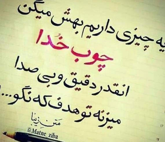 عکس پروفایل رفیق دلمو شکستی