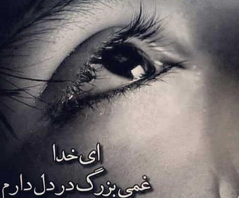 عکس پروفایل رفیق دلمو شکستی