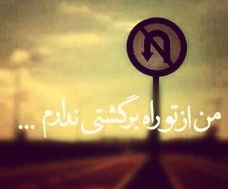 عکس پروفایل رفیق دلمو شکستی