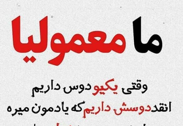 عکس پروفایل رفیق دلمو شکستی