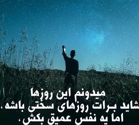 عکس پروفایل خدایا صبری عطا کن