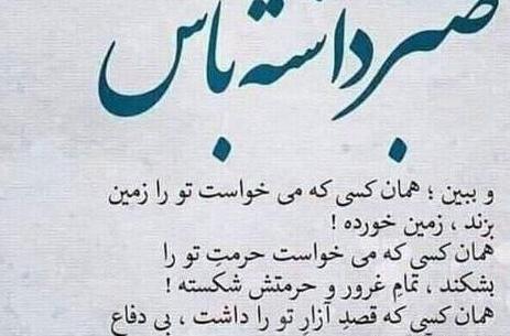 عکس پروفایل خدایا صبری عطا کن