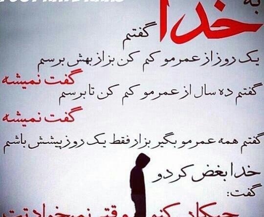 عکس پروفایل خدایا چرا