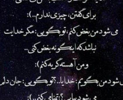 عکس پروفایل خدایا چرا