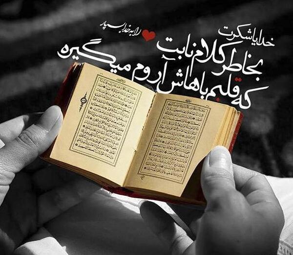 عکس پروفایل خدایا شکرت بخاطر همه چیز