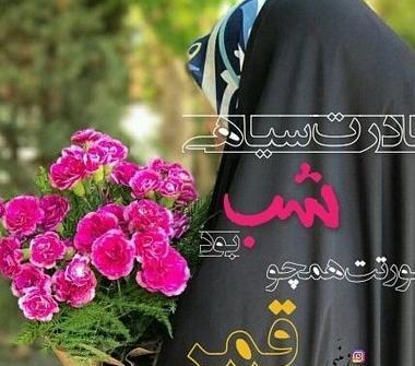عکس پروفایل حجاب زیبا