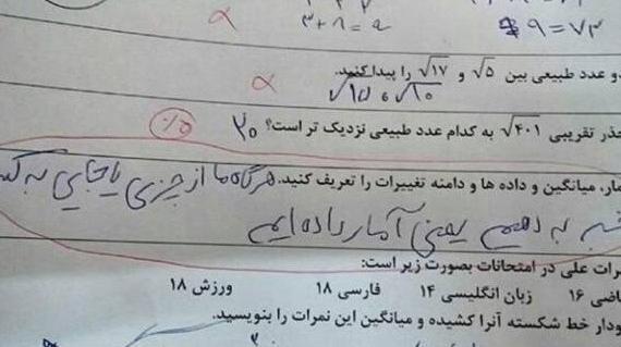 عکس پروفایل خنده دار برای امتحانات