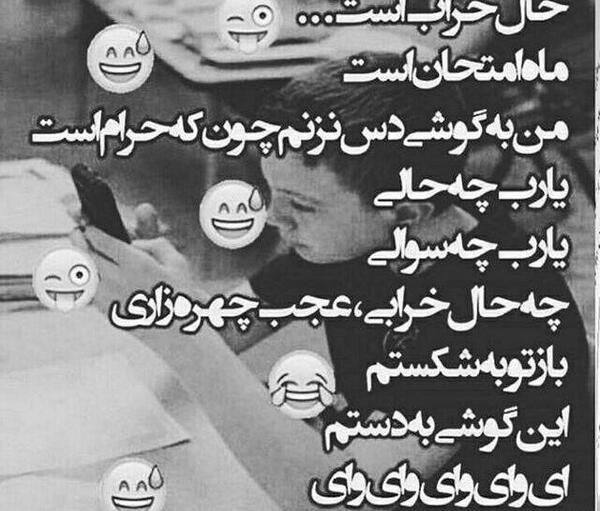 عکس پروفایل خنده دار برای امتحانات