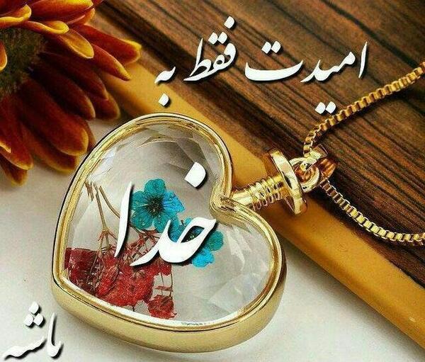 عکس پروفایل خدا با گل