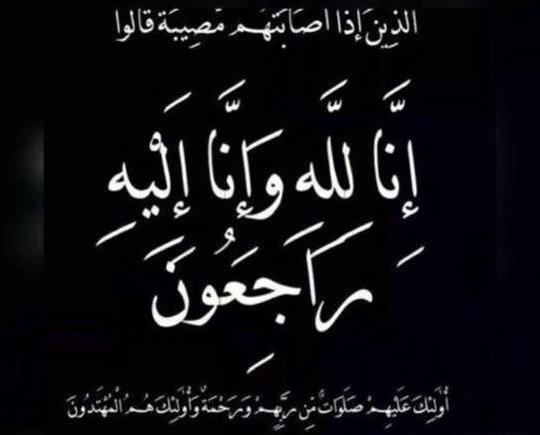 عکس پروفایل تسلیت عمه