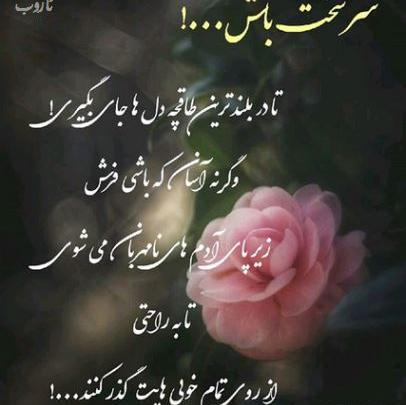 عکس پروفایل خدایا خودت پناهم باش