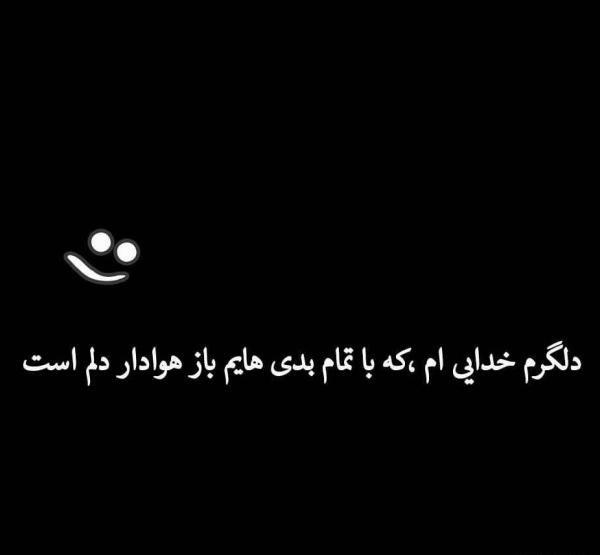 عکس پروفایل تیکه دار به دوست پسر