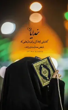 عکس پروفایل خدایا گشایشی ایجاد کن