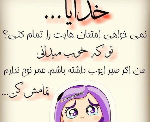 عکس پروفایل خدایا گشایشی ایجاد کن