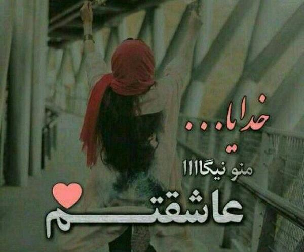 عکس پروفایل خدایا گشایشی ایجاد کن