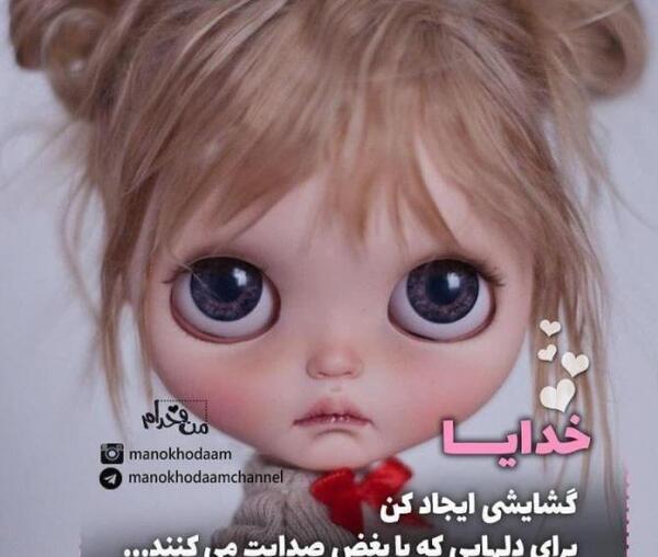عکس پروفایل خدایا گشایشی ایجاد کن