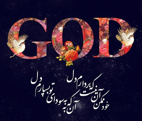 عکس پروفایل خدایا مرسی