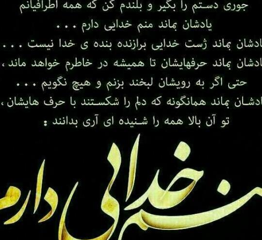 عکس پروفایل خدایا مرسی