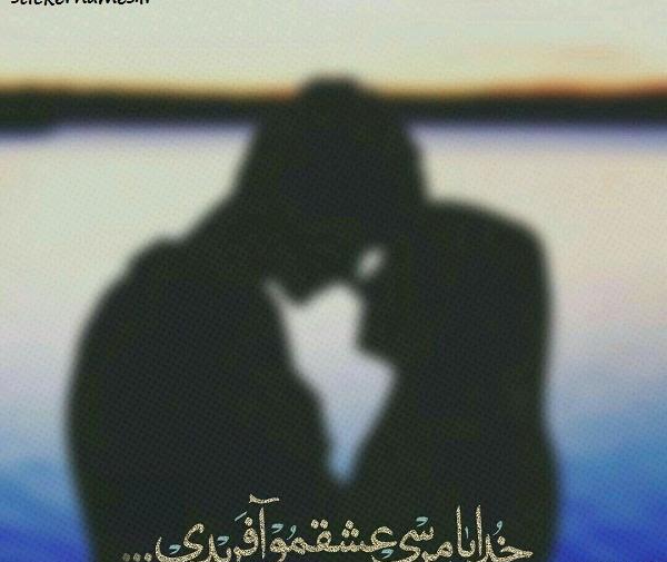 عکس پروفایل خدایا مرسی