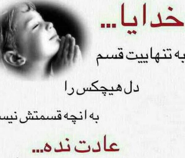 عکس پروفایل خدایا مرسی