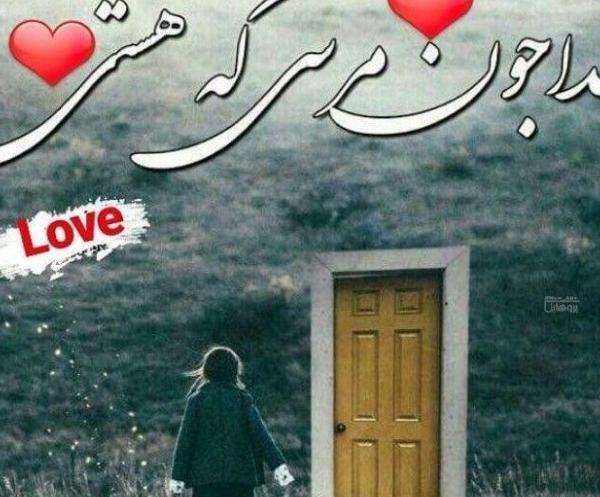 عکس پروفایل خدایا مرسی