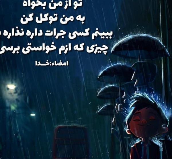 عکس پروفایل خدایا مرسی
