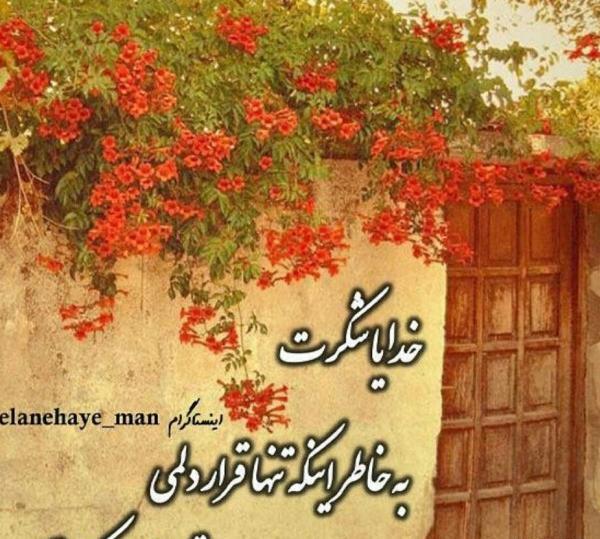 عکس پروفایل خدایا مرسی