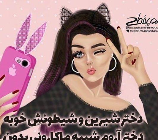 عکس پروفایل دخترونه اسپرت و خاص فانتزی دخترانه شیک