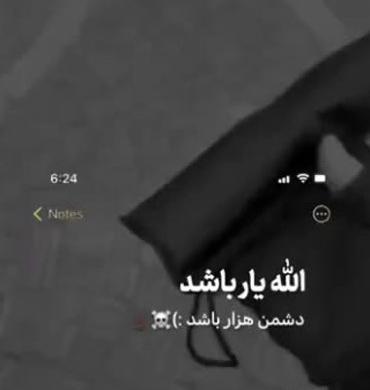 عکس پروفایل خدا یار باشد دشمن هزار باشد
