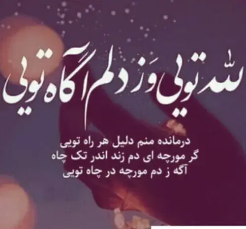 عکس پروفایل خدا یار باشد دشمن هزار باشد