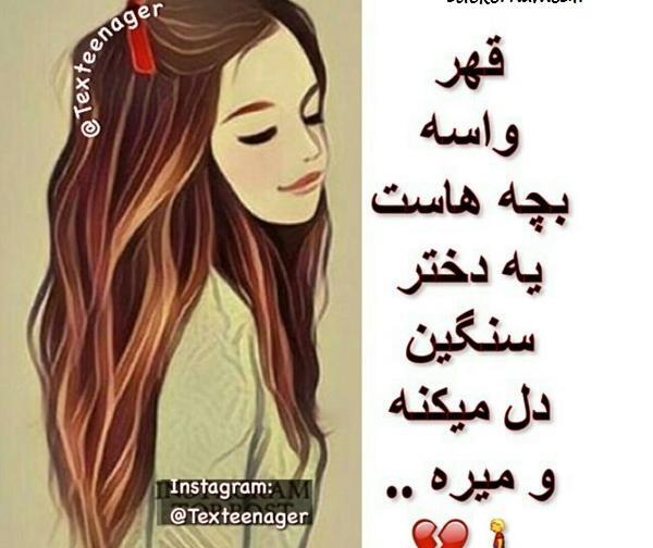 عکس پروفایل دختر سنگین