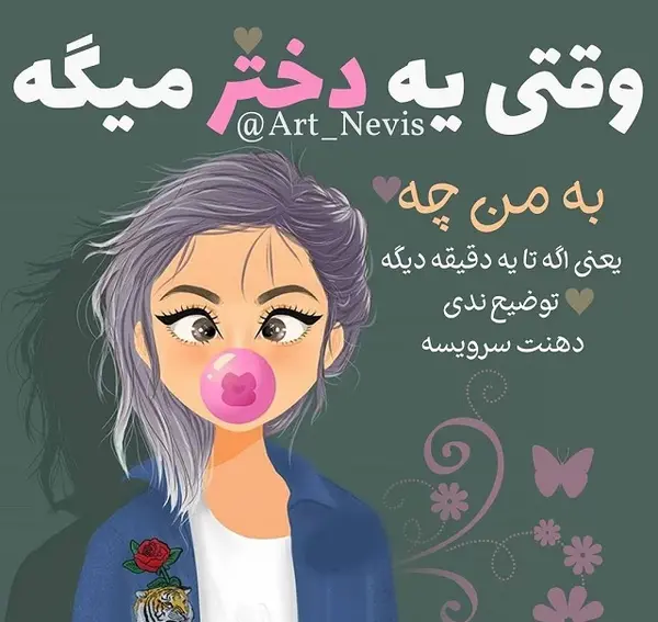 عکس پروفایل دختر سنگین