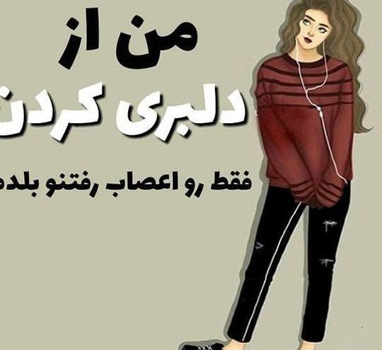 عکس پروفایل دختر سنگین