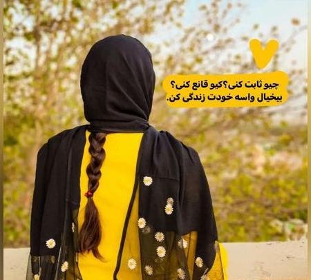 عکس پروفایل دختر سنگین