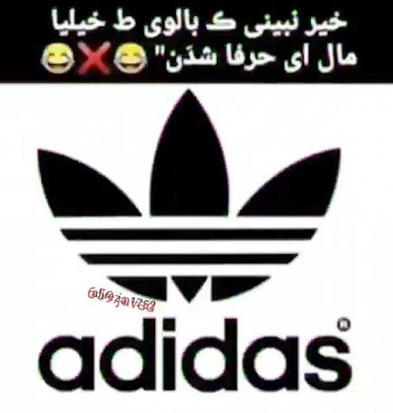 عکس پروفایل پسر ادیداس
