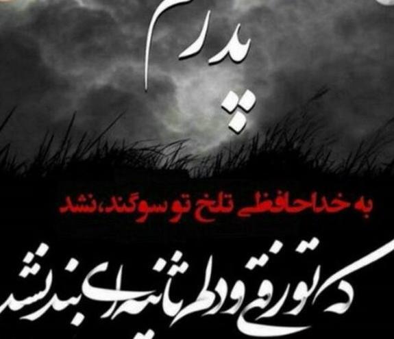 عکس های پروفایل روز پدر