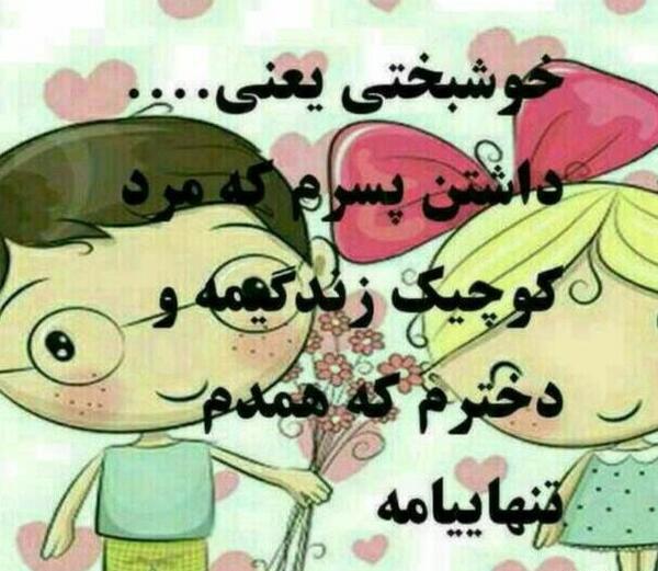 عکس پروفایل بچه هام همه زندگی من