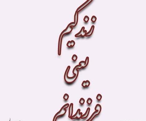 عکس پروفایل بچه هام همه زندگی من