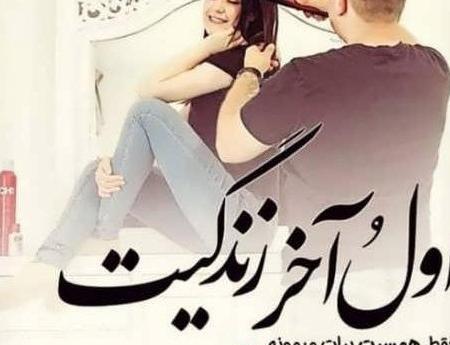 عکس پروفایل بچه هام همه زندگی من
