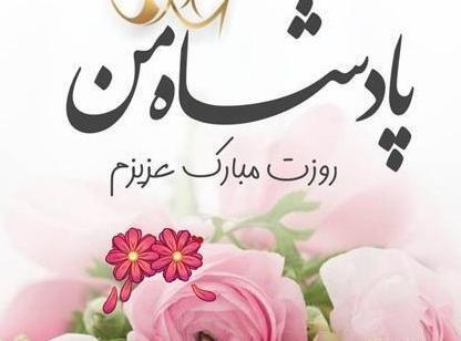 عکس پروفایل روز پدر و مرد