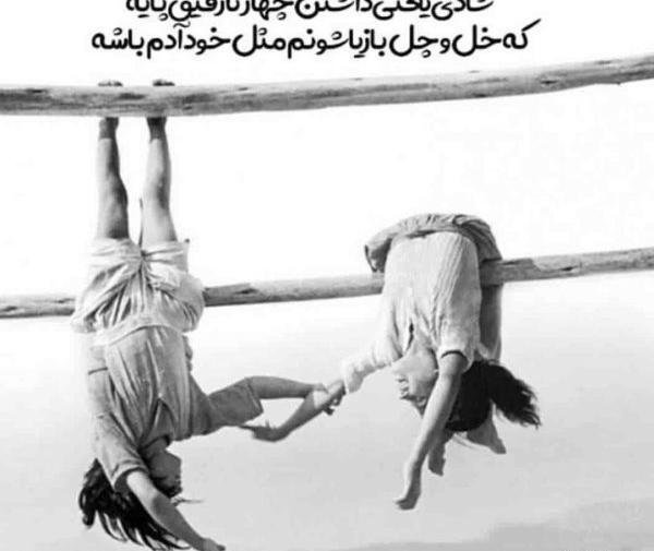 عکس پروفایل رفیق خوب دخترانه جدید