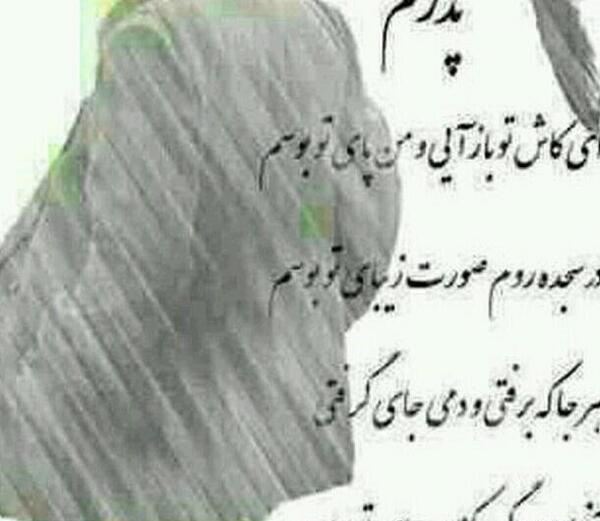 عکس پروفایل خدا رحمتش کنه