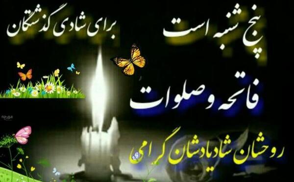 عکس پروفایل خدا رحمتش کنه