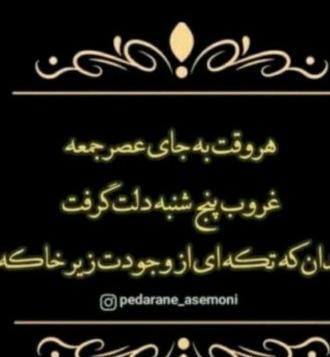 عکس پروفایل خدا رحمتش کنه