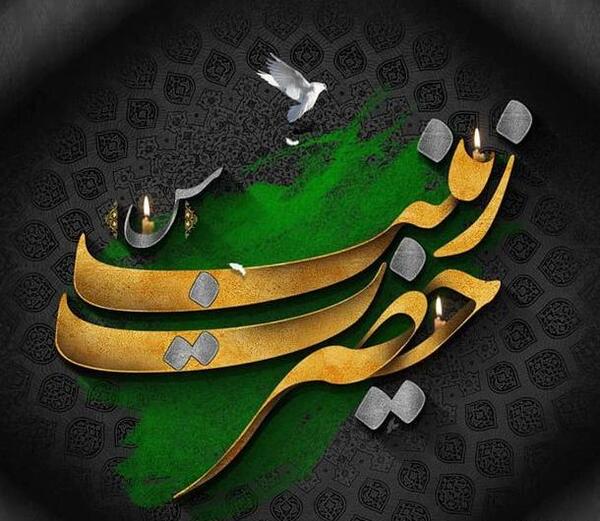 عکس پروفایل به اسم حسبی الله