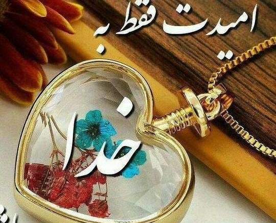 عکس پروفایل به اسم حسبی الله