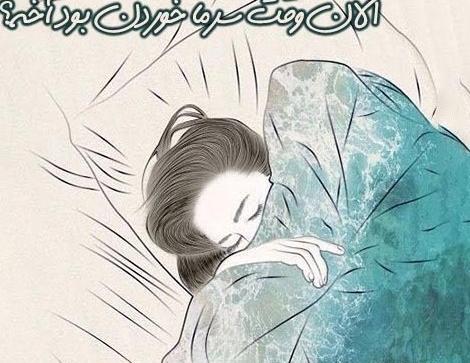 عکس پروفایل سرماخوردگی خنده دار