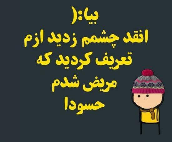 عکس پروفایل سرماخوردگی خنده دار