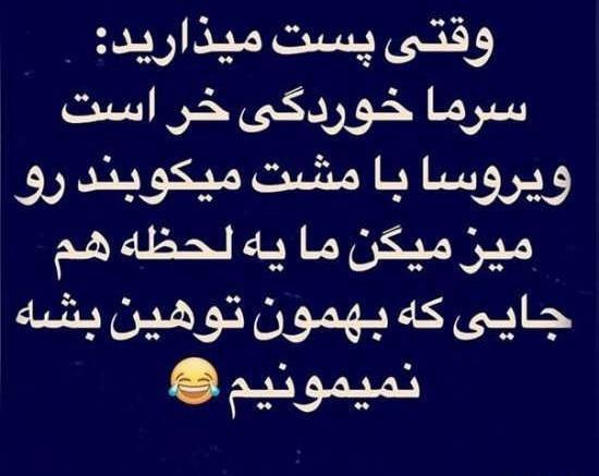 عکس پروفایل سرماخوردگی خنده دار